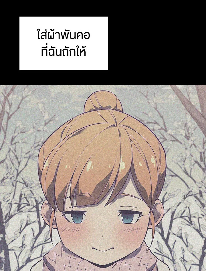 Overgeared ตอนที่ 123 หน้า 136