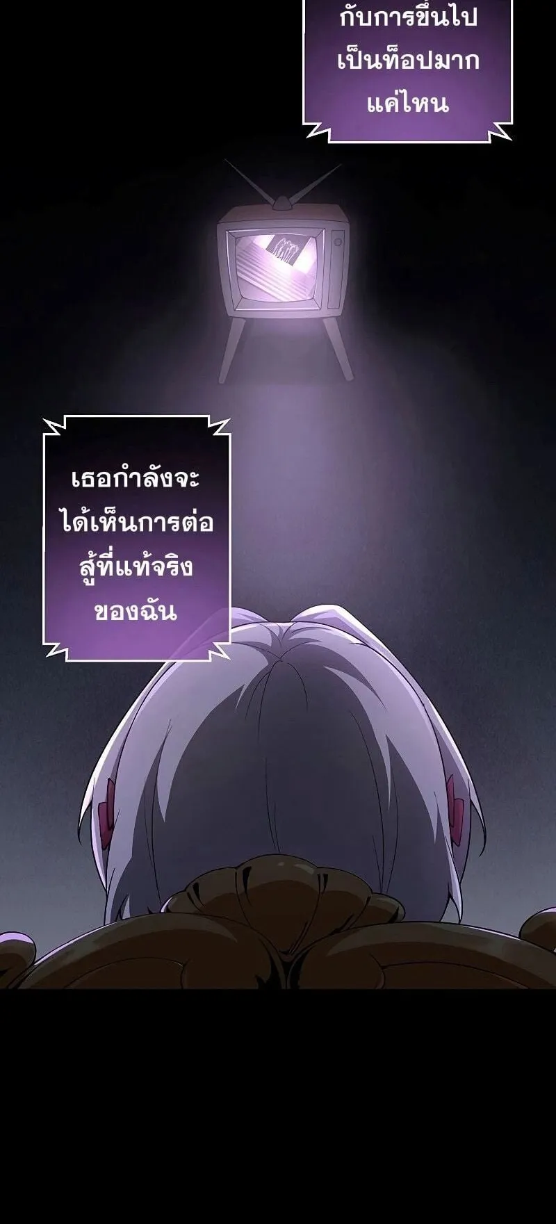 The God-Slaying Copycat ตอนที่ 9 หน้า 14