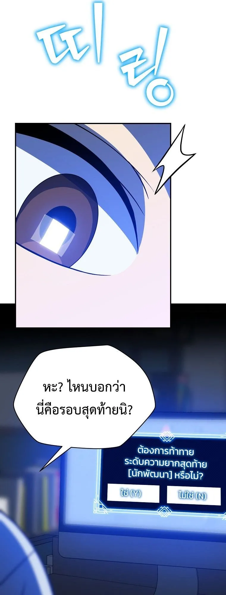 The Turn-Based Mage ตอนที่ 1 หน้า 16