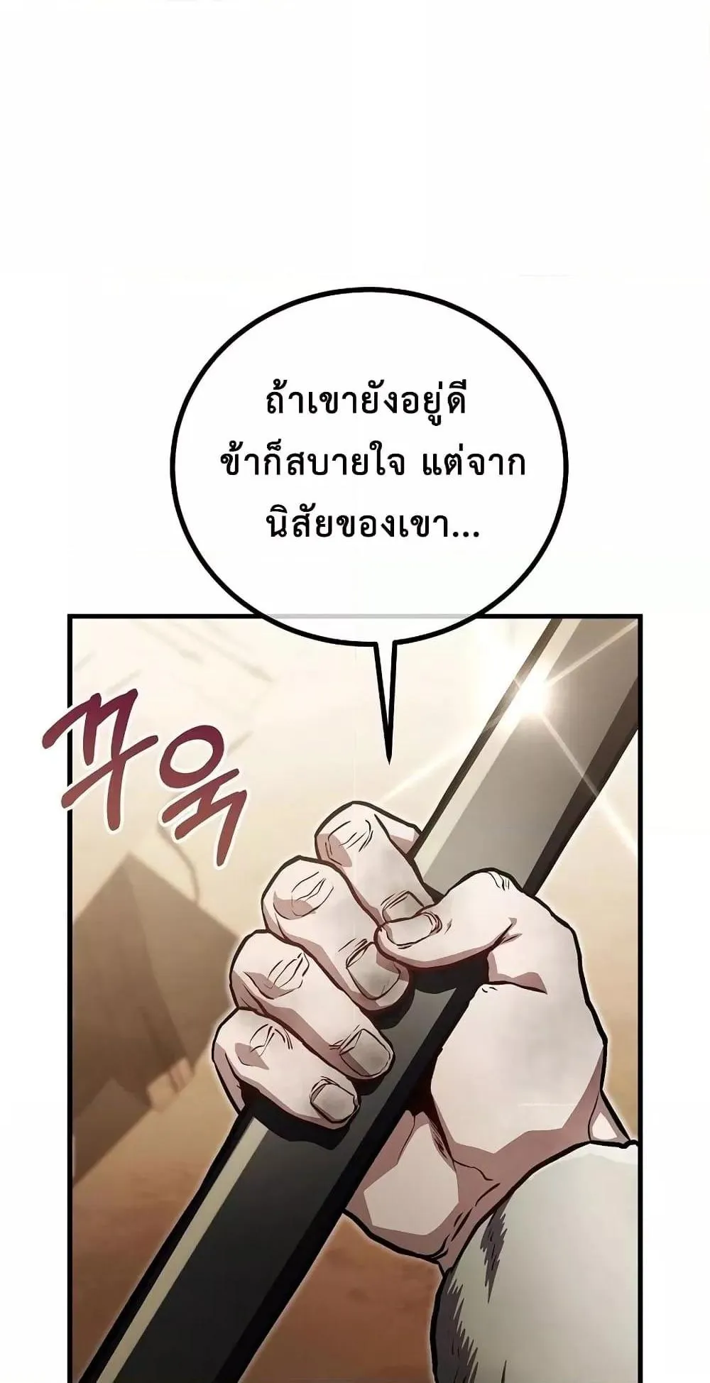 The Twin Swords of the Sima ตอนที่ 18 หน้า 47