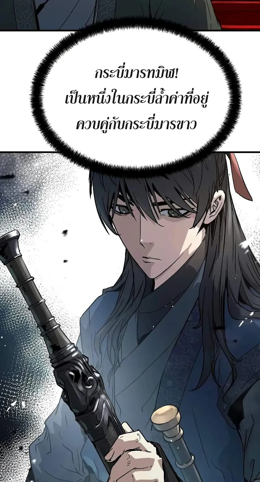 Absolute Regression ตอนที่ 16 หน้า 51