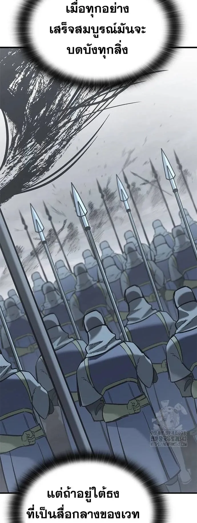 Eternally Regressing Knight ตอนที่ 16 หน้า 87