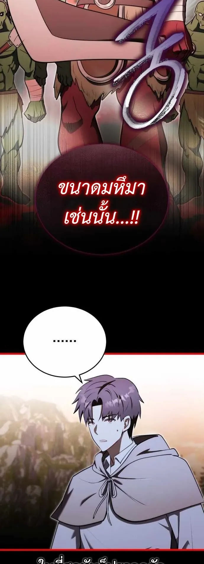 The Eldest Son of the Marquis House is a Martial Artist ตอนที่ 15 หน้า 52