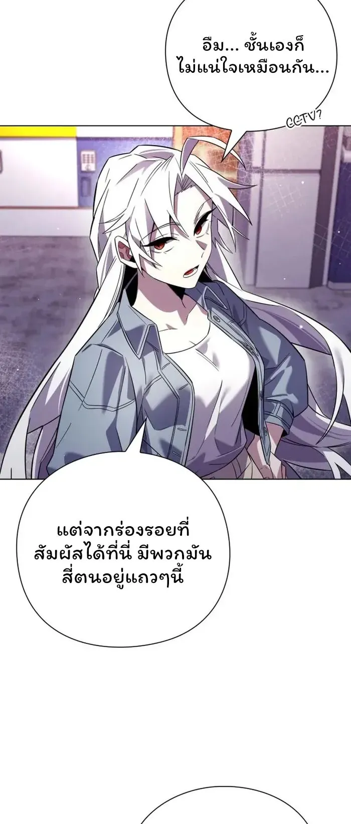 Night of the Ogre ตอนที่ 20 หน้า 7