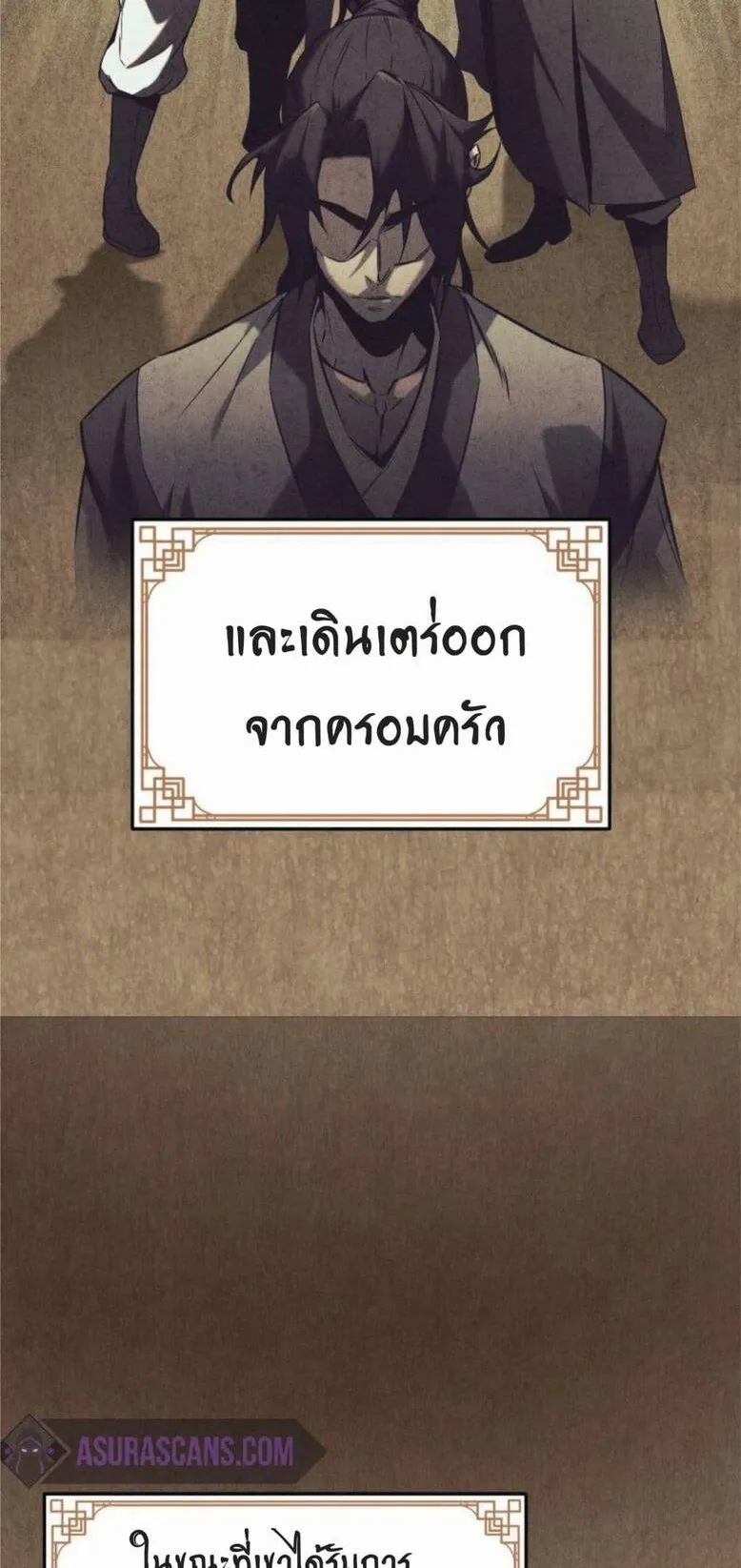 Reincarnated Escort Warrior ตอนที่ 2 หน้า 34