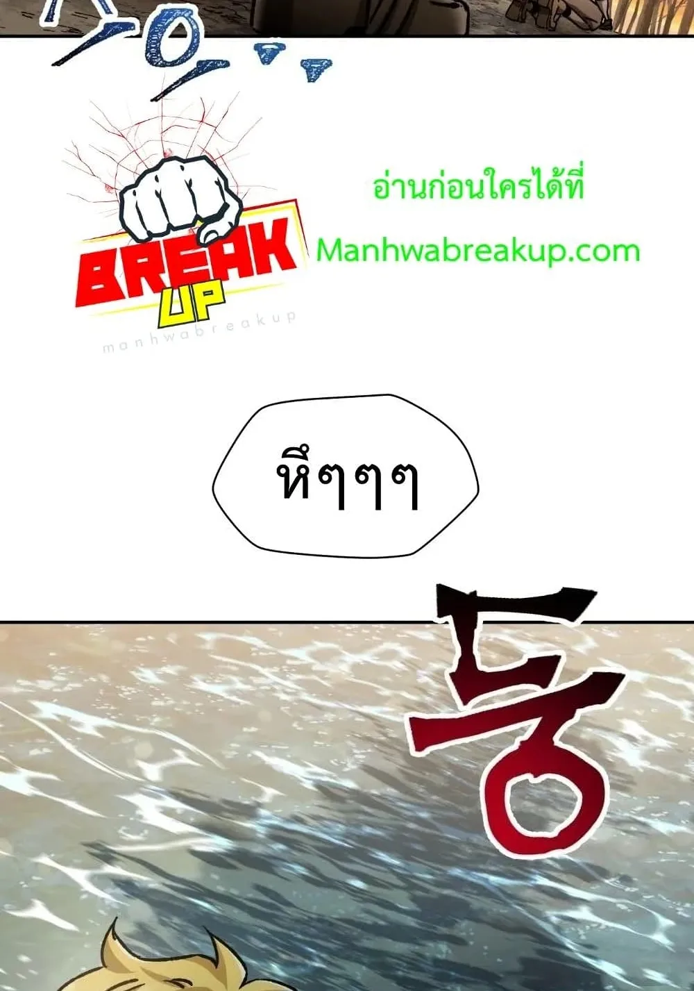 Helmut: The Forsaken Child ตอนที่ 13 หน้า 15