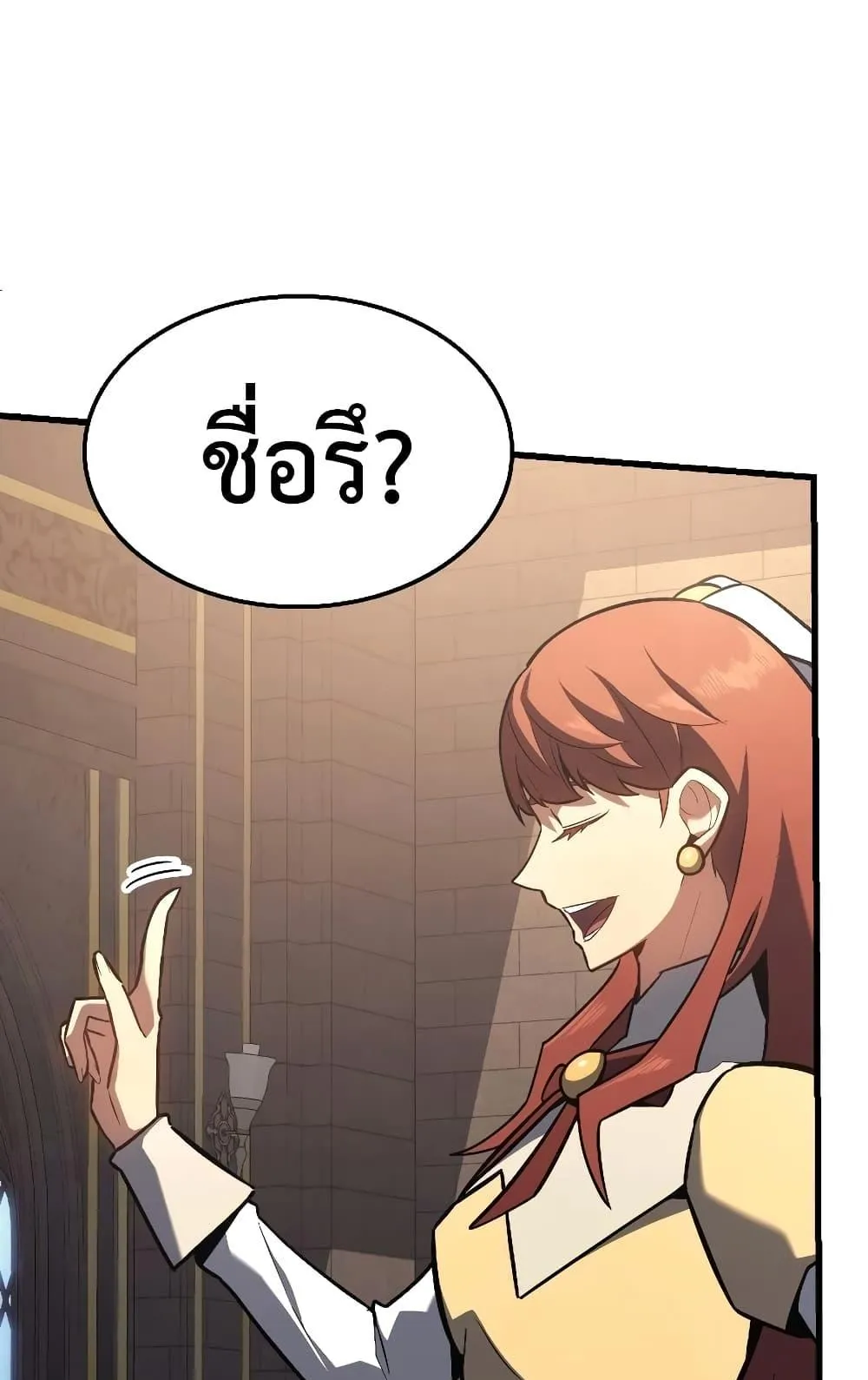 Ice Lord ตอนที่ 13 หน้า 49