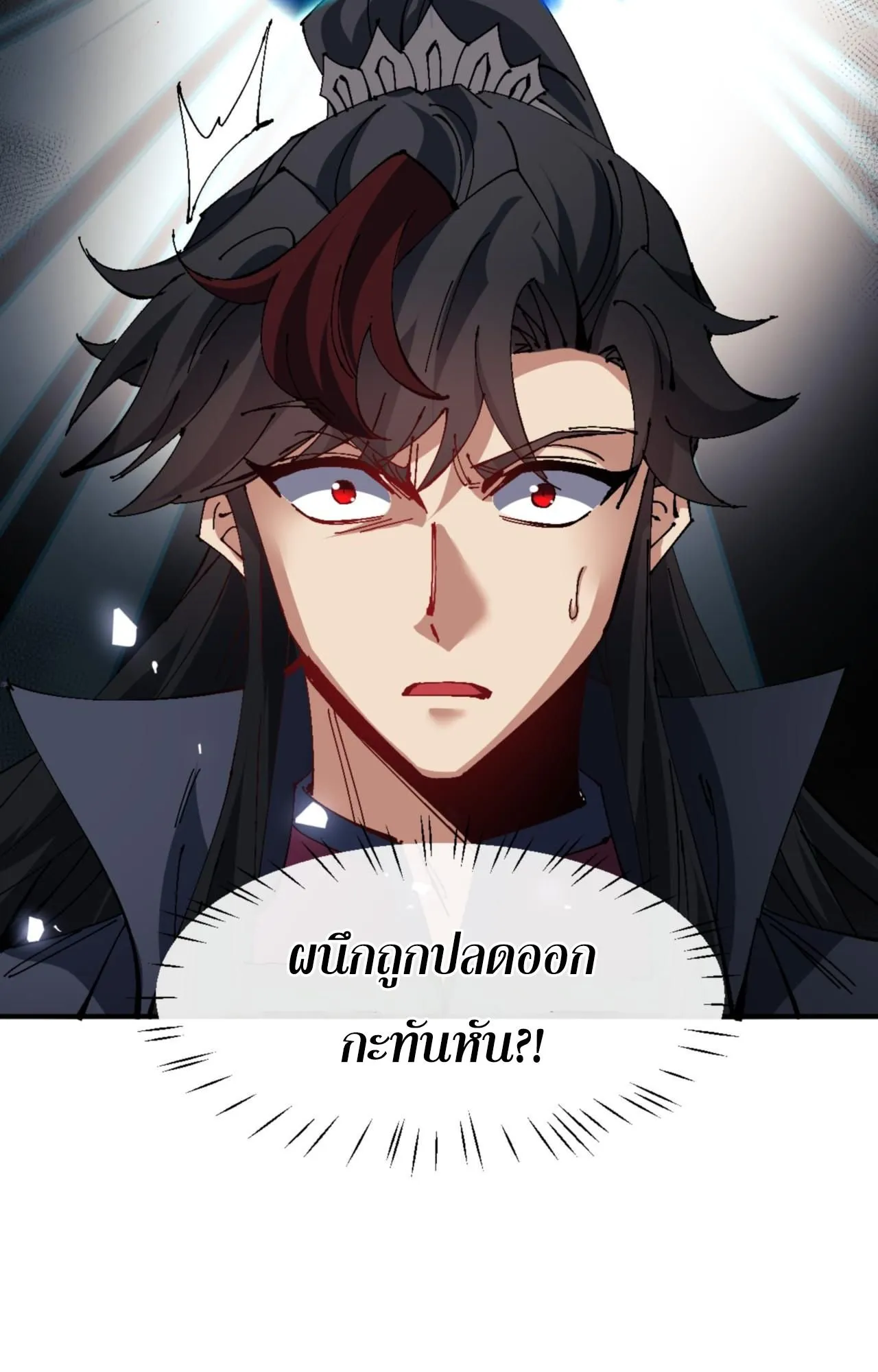 Devious Son of Heaven ตอนที่ 135 หน้า 28