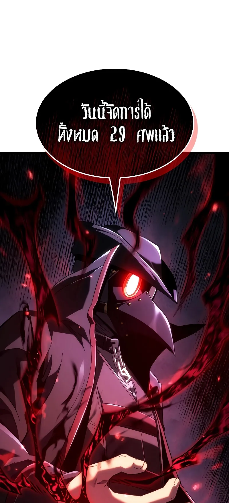 Revenge of the Iron-Blooded Sword Hound ตอนที่ 76 หน้า 5