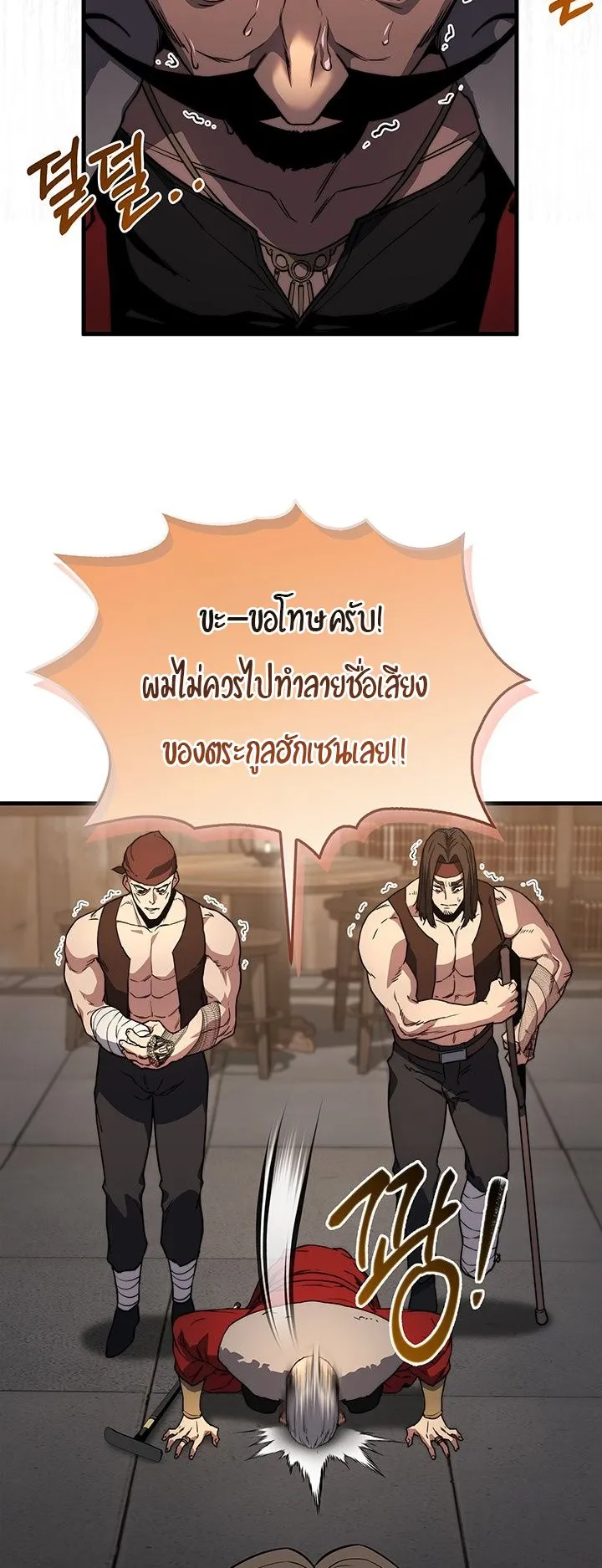 Return of the Apocalypse-Class Death Knight ตอนที่ 4 หน้า 48