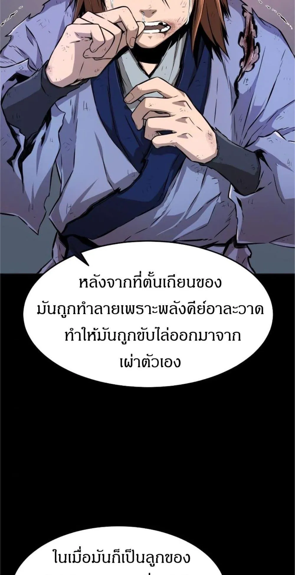 Absolute Sword Sense ตอนที่ 3 หน้า 5