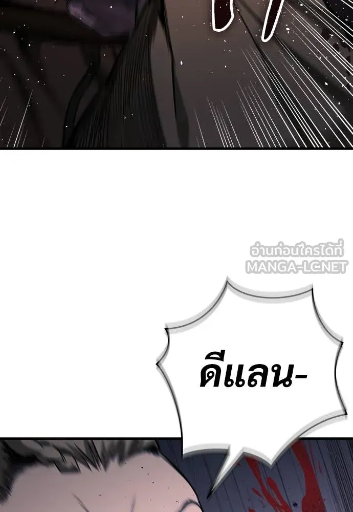 A Rogue Guard in a Medieval Fantasy ตอนที่ 20 หน้า 12