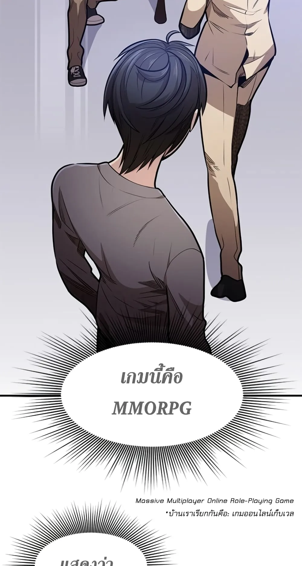 The Tutorial is Too Hard ตอนที่ 2 หน้า 52