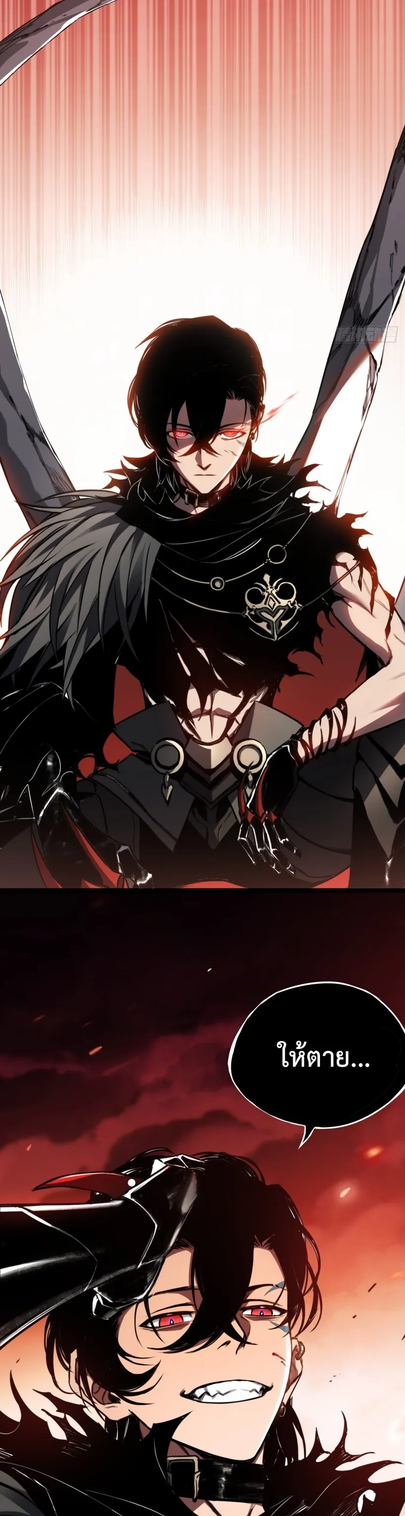 The Final Boss Became A Player ตอนที่ 1 หน้า 5