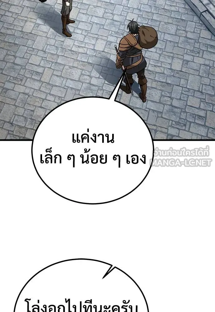 A Rogue Guard in a Medieval Fantasy ตอนที่ 23 หน้า 80