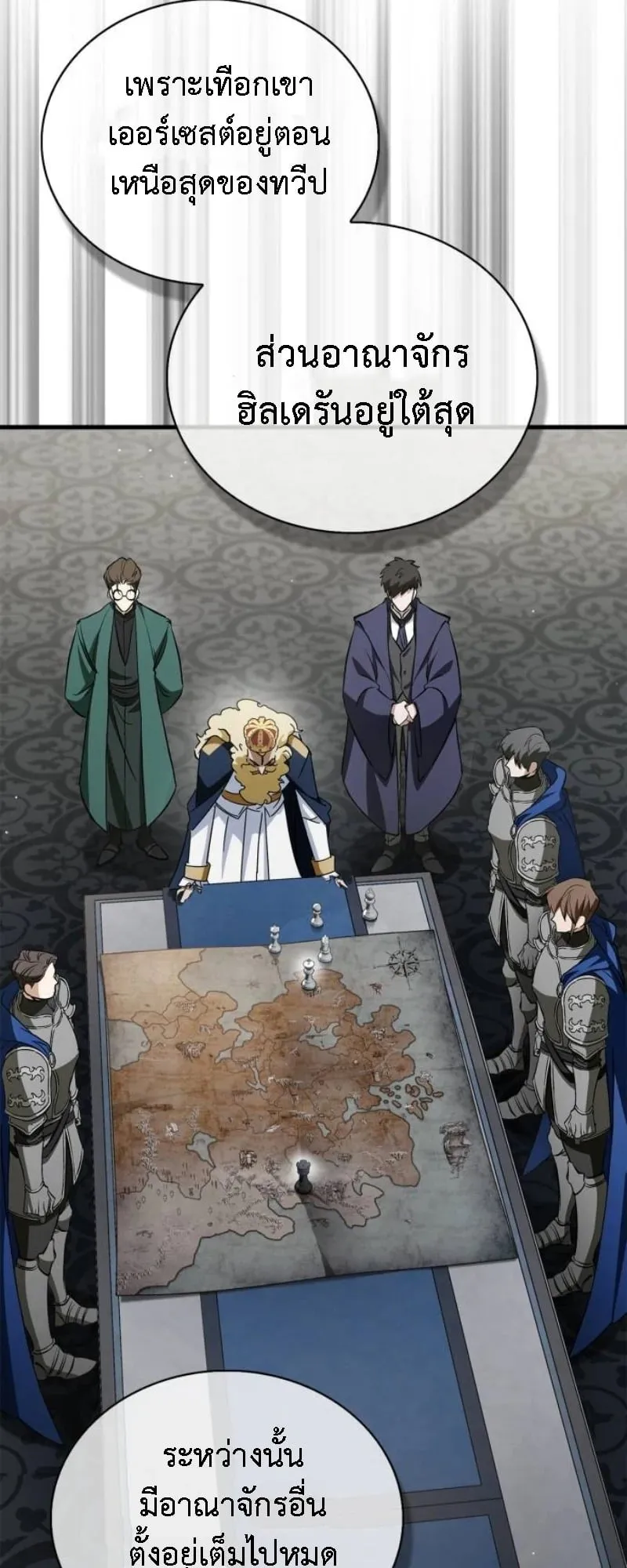 The Demon King Overrun by Heroes ตอนที่ 4 หน้า 35