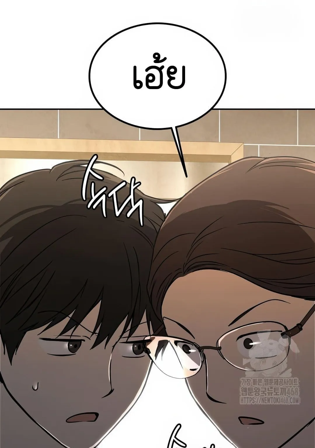 Shinsu Kindergarten ตอนที่ 19 หน้า 16