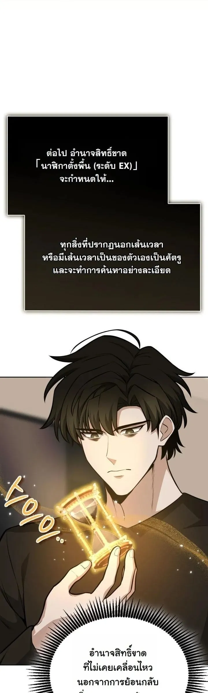 Kidnapped Dragon ตอนที่ 13 หน้า 44