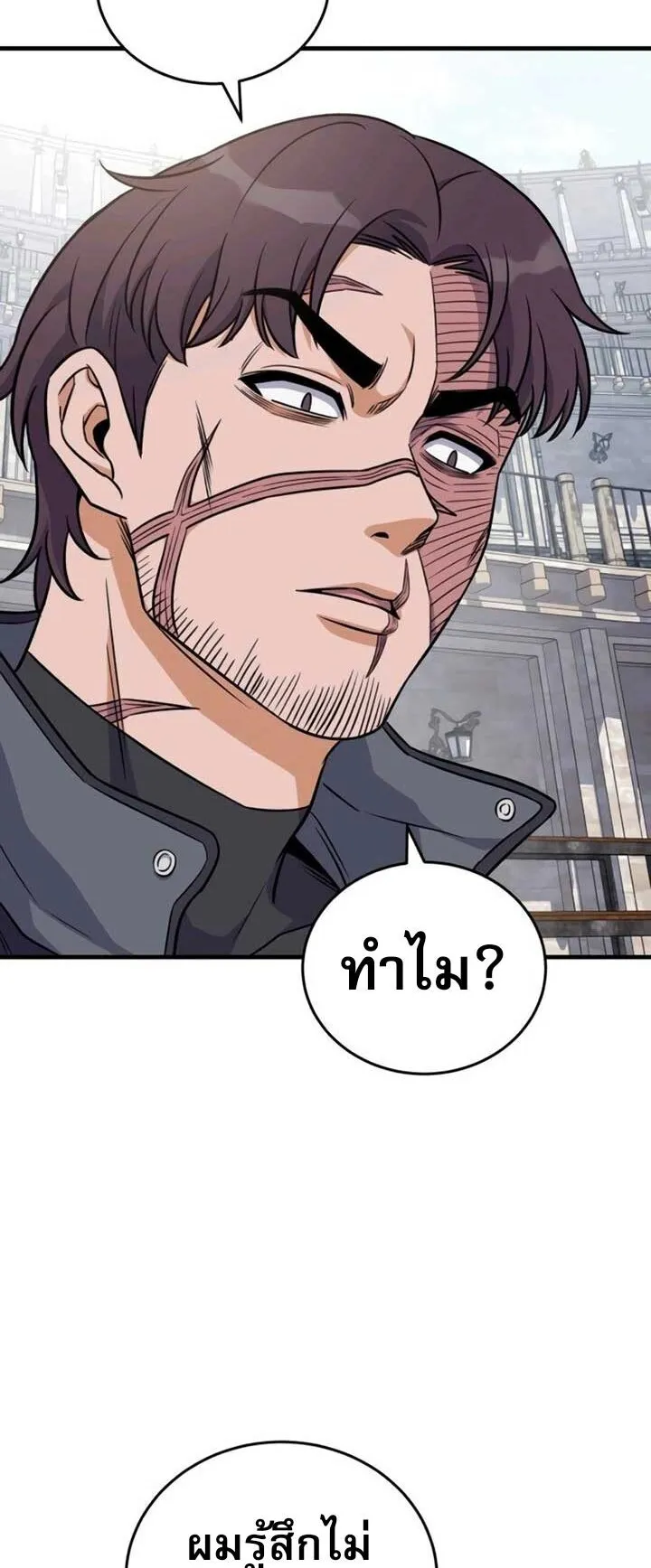 The Support Ate It All ตอนที่ 4 หน้า 35