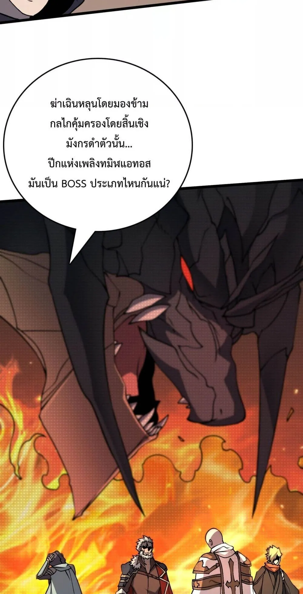 Starting as the Black Dragon BOSS ตอนที่ 11 หน้า 6