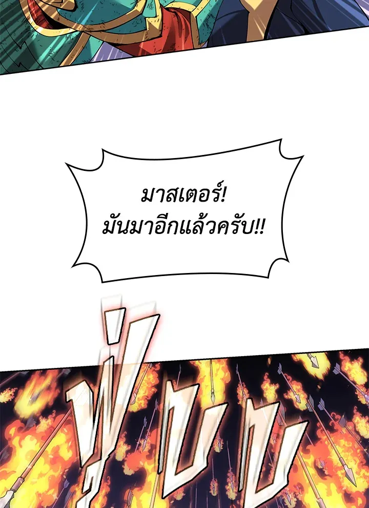 Overgeared ตอนที่ 270 หน้า 112