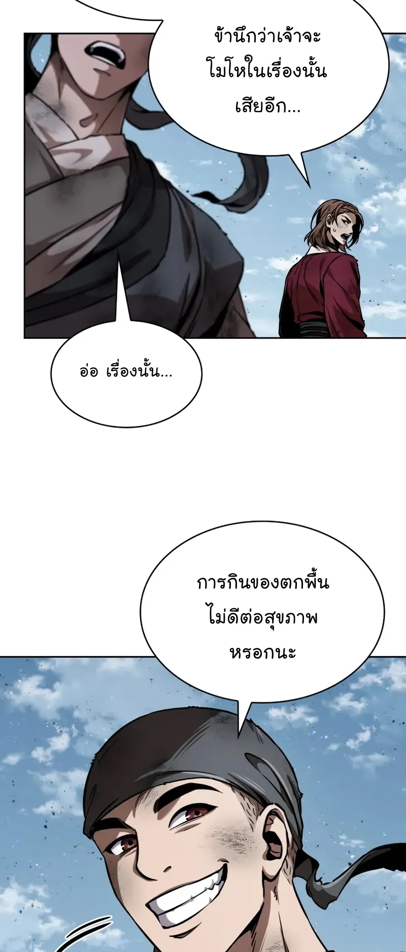 Nano Machine Chapter 260 หน้า 7