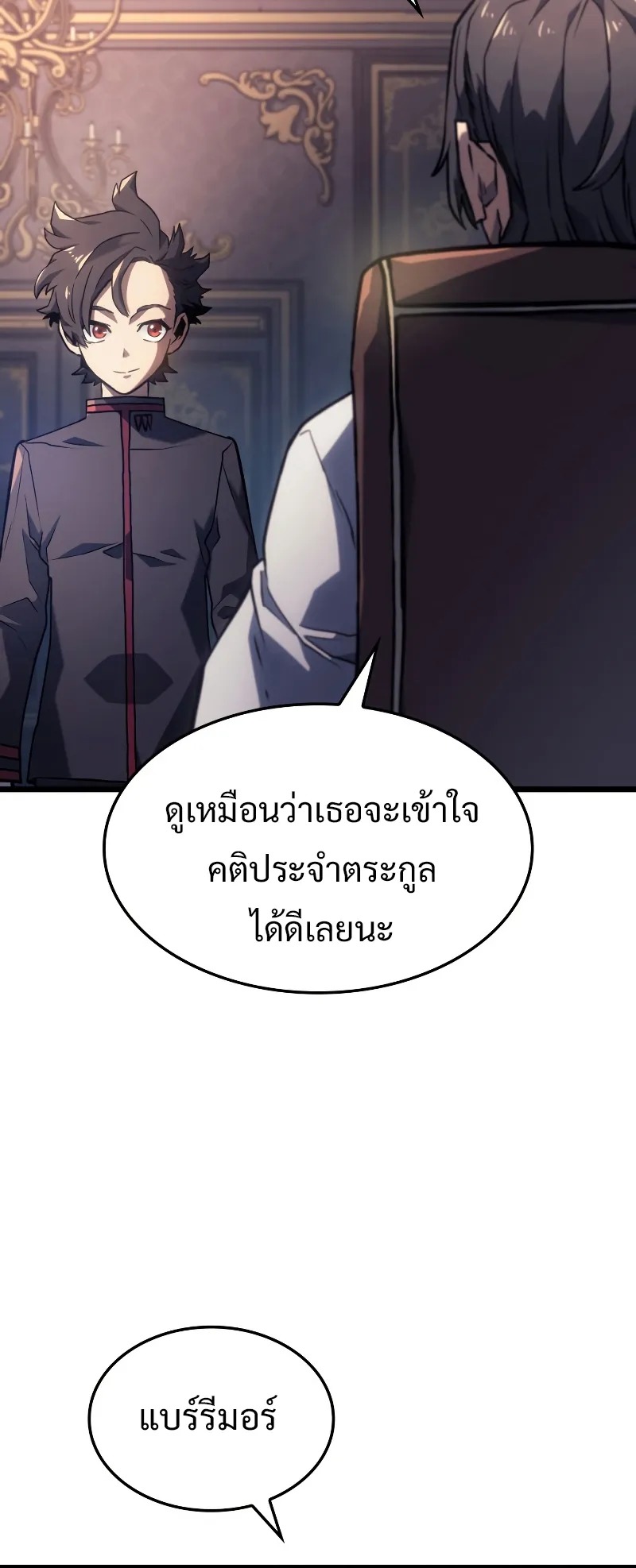 Revenge of the Iron-Blooded Sword Hound ตอนที่ 3 หน้า 59