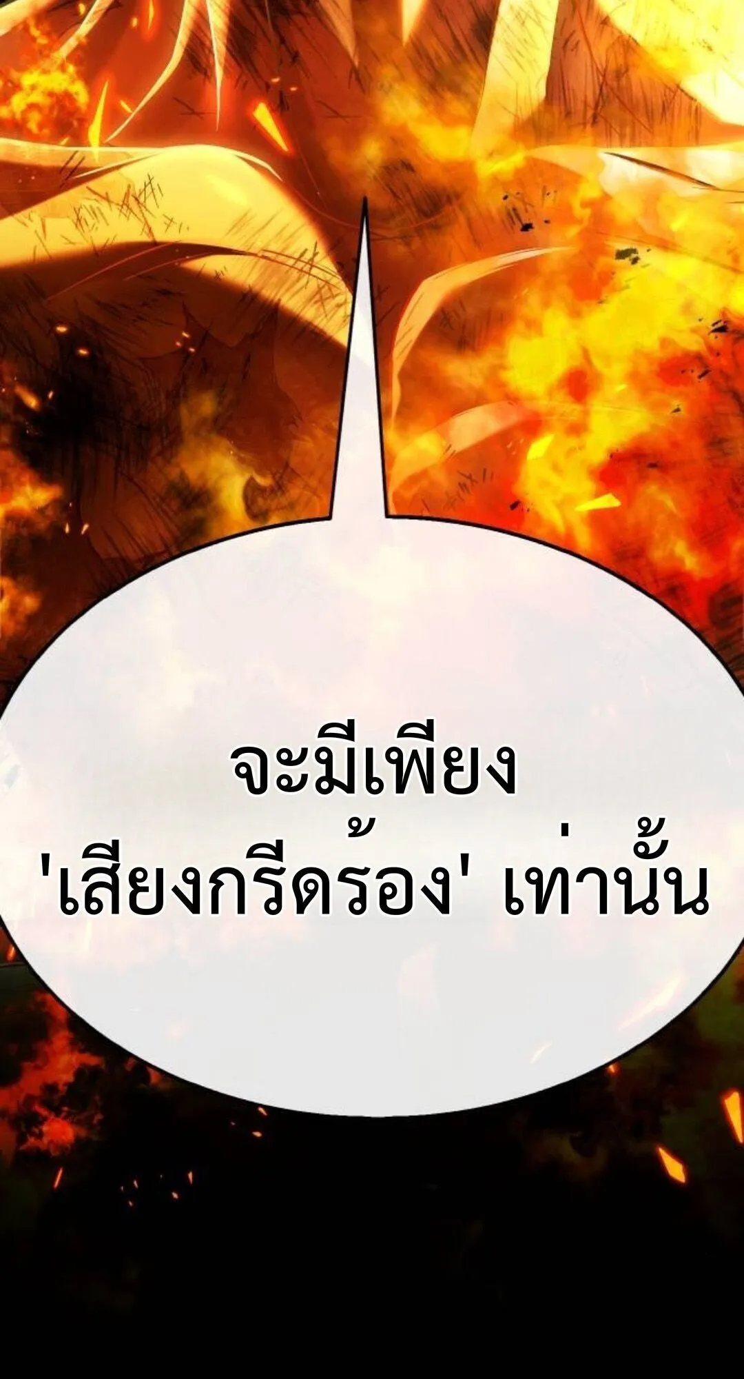 Zombie Papa ตอนที่ 8 หน้า 91