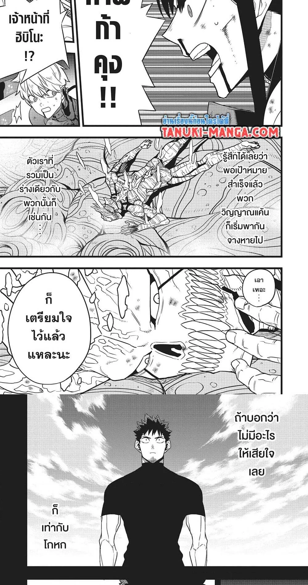 Kaiju no.8 ไคจูหมายเลข 8 ตอนที่ 128 หน้า 6