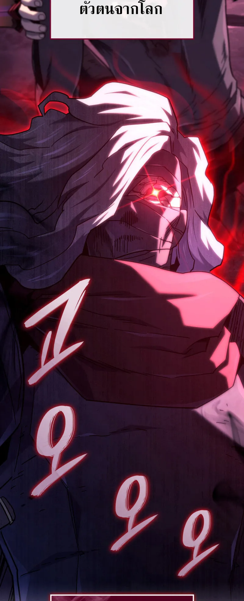 Revenge of the Iron-Blooded Sword Hound ตอนที่ 124 หน้า 10
