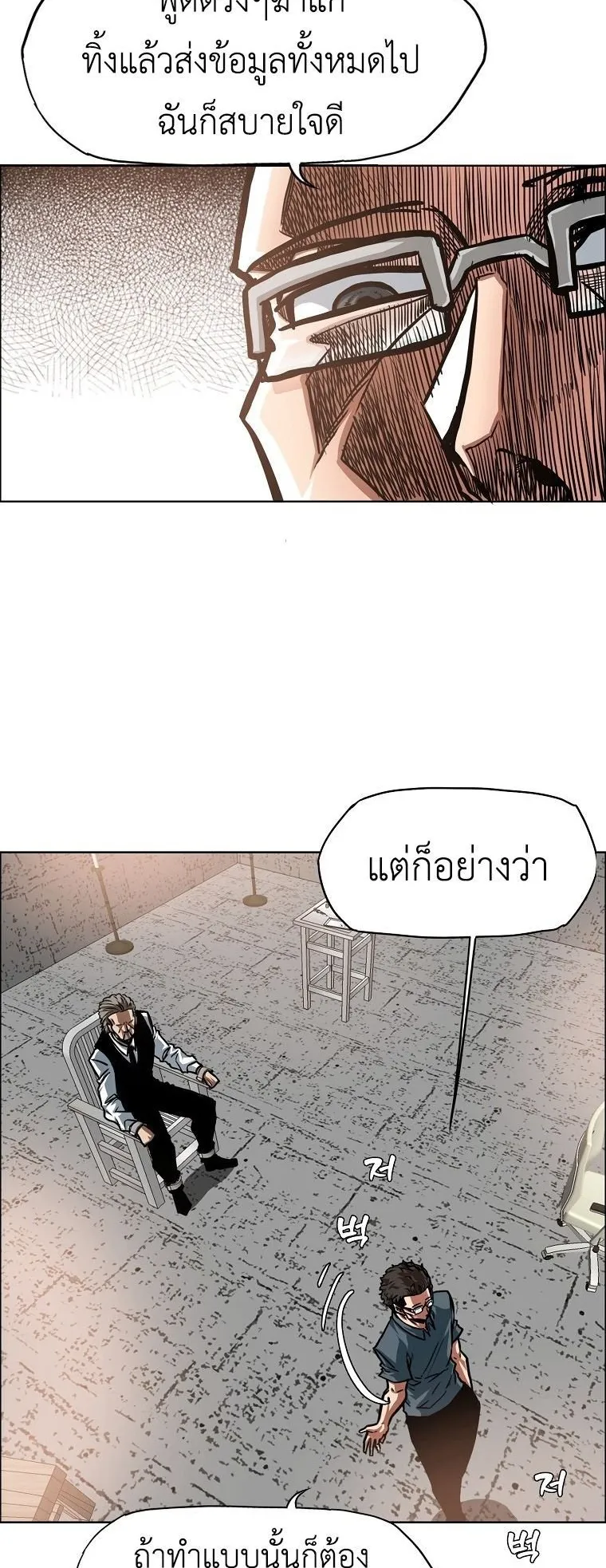 Secret Family ตอนที่ 41 หน้า 21