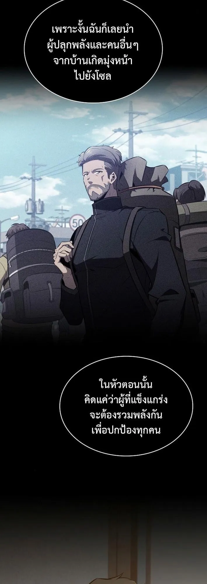 The Demon Slayer’s Restaurant ตอนที่ 10 หน้า 7
