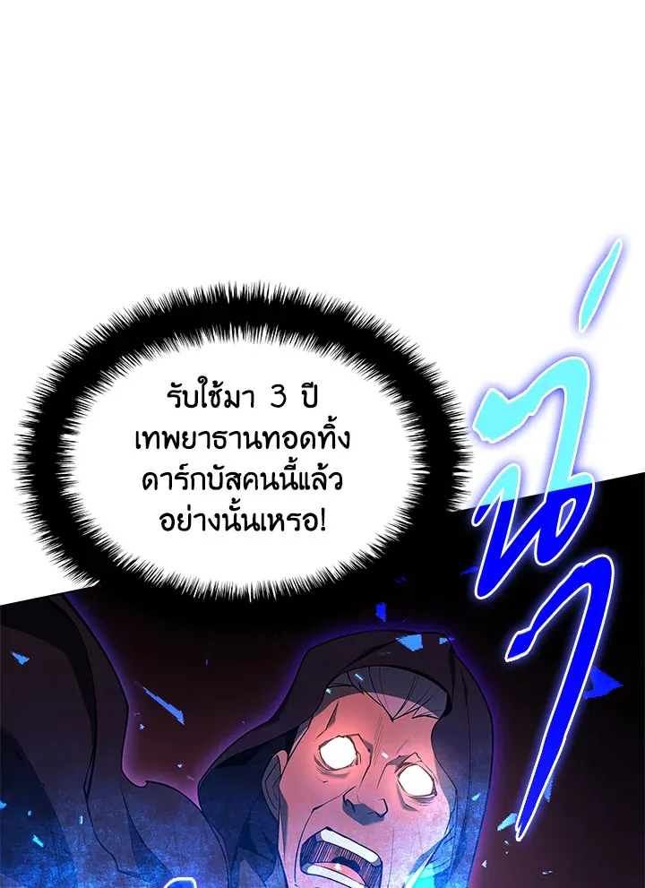 Overgeared ตอนที่ 139 หน้า 52