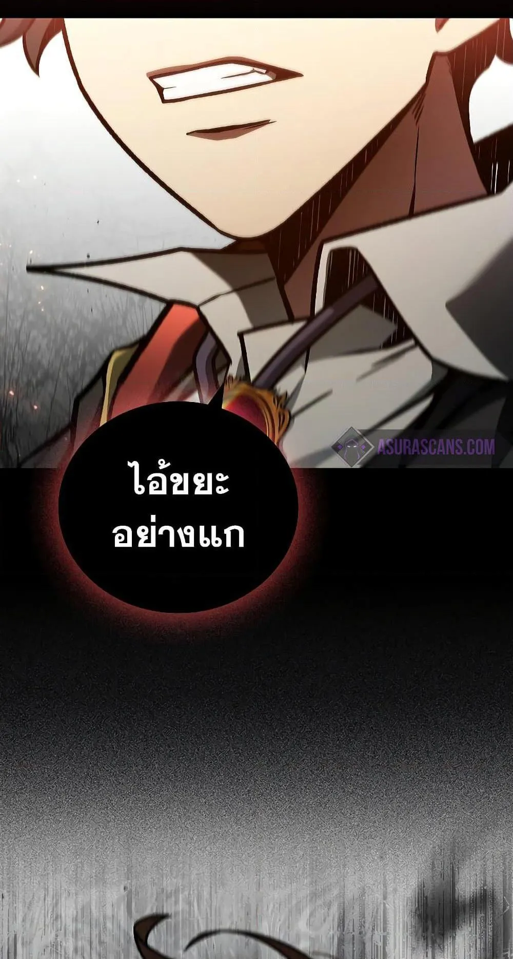 Dragon-Devouring Mage ตอนที่ 2 หน้า 77