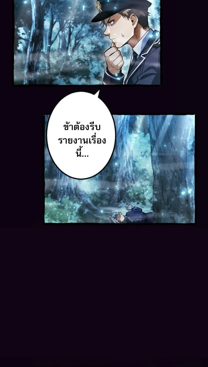 Return of the First Patriarch: The Strongest Reincarnates into His Descendant 1000 Years Later ตอนที่ 13 หน้า 19
