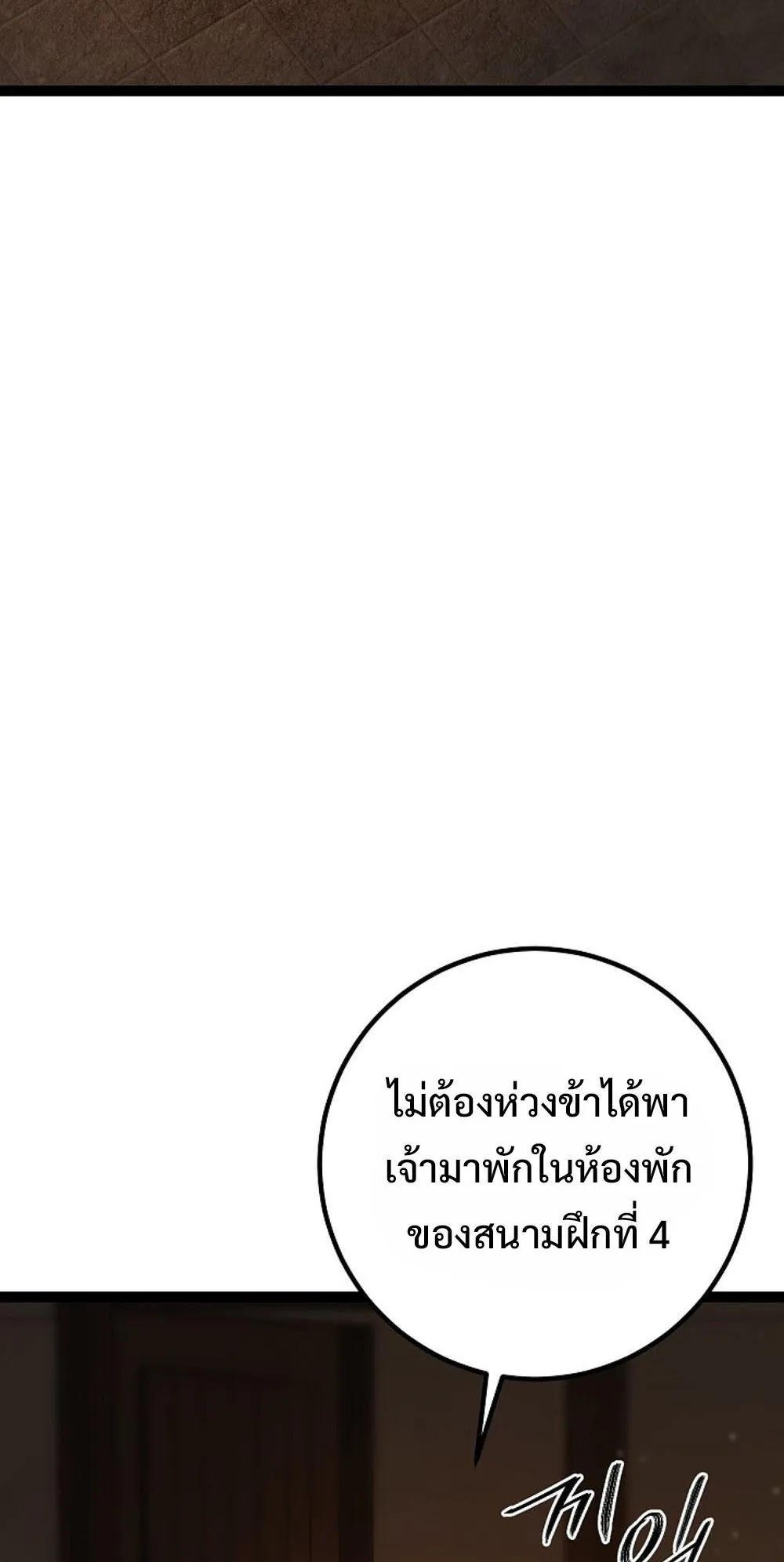 Regressing as the Reincarnated Bastard of the Sword Clan ตอนที่ 2 หน้า 125