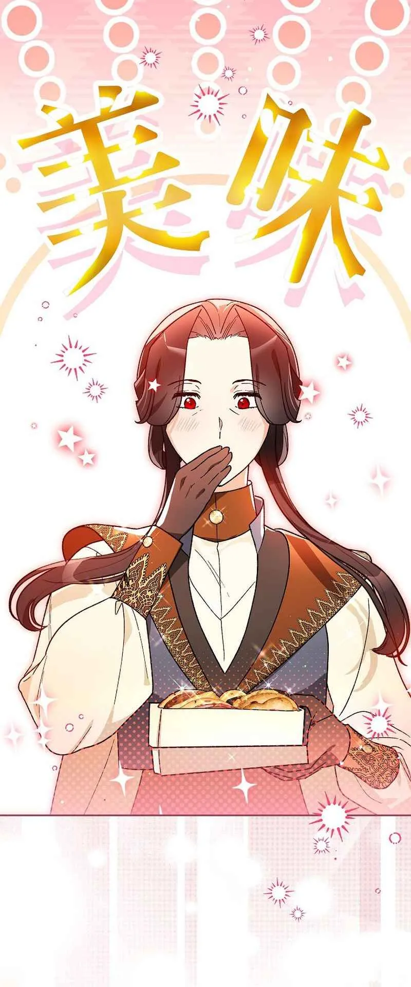I Became the Genius Bastard of a Noble Dark Clan ตอนที่ 13 หน้า 25