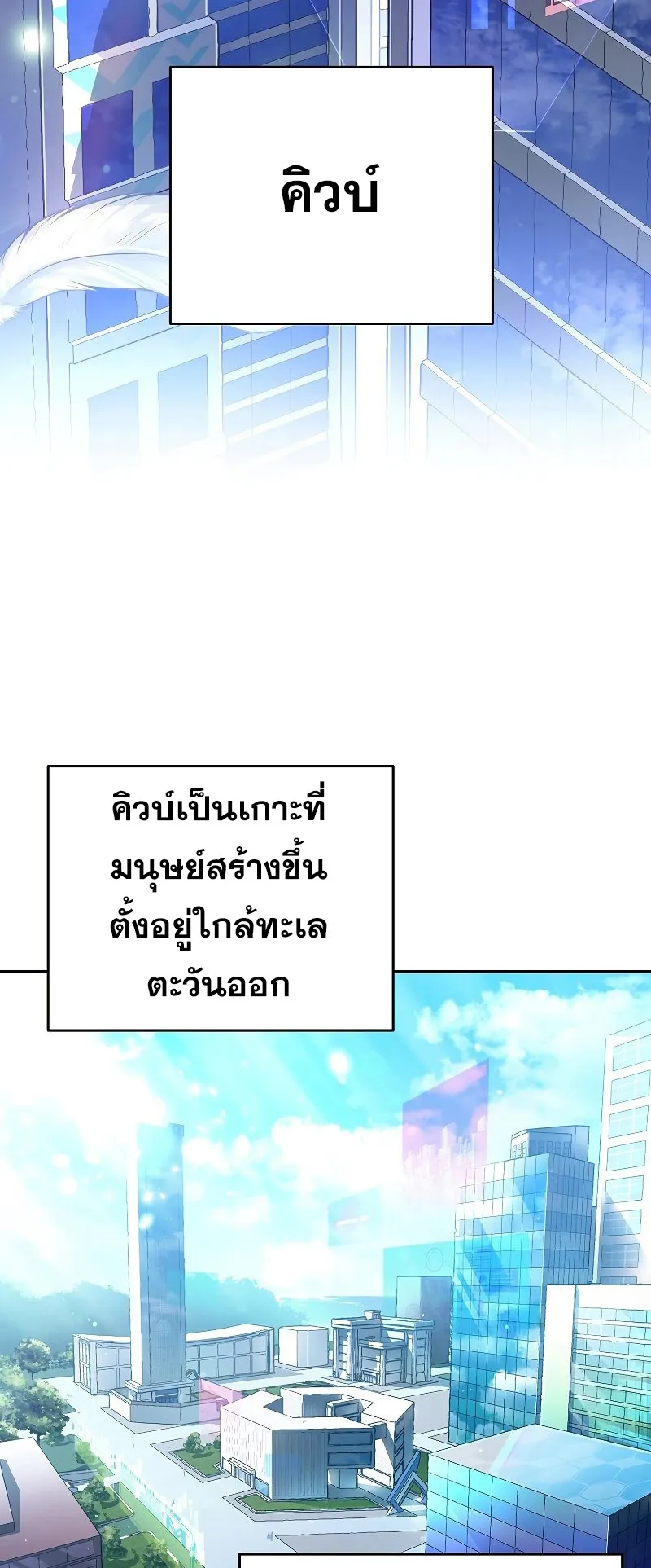The Novel’s Extra (Remake) ตอนที่ 2 หน้า 29