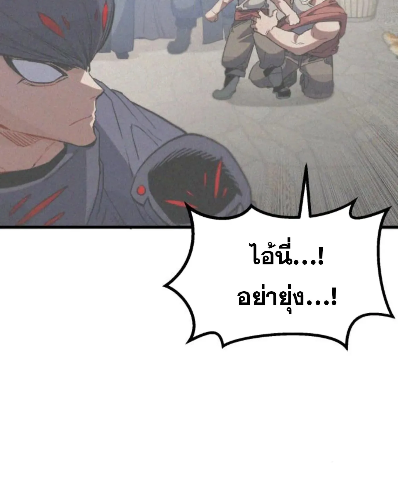 The Hero of the Heart Sword ตอนที่ 5 หน้า 250