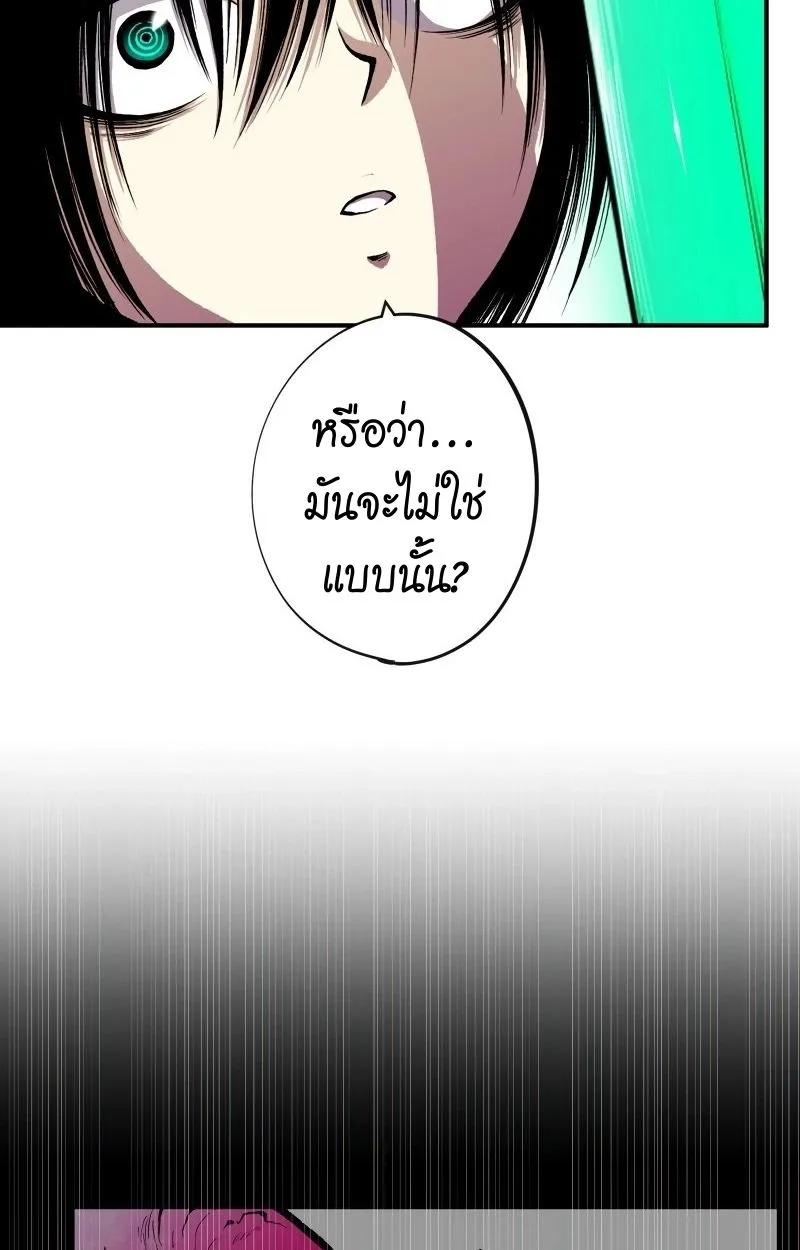 Ninja Reincarnation Fuuma Kotarou’s Quest to Reclaim His Humanity ตอนที่ 19 หน้า 43
