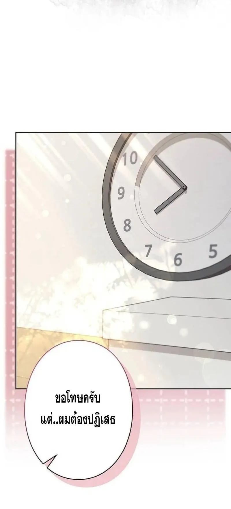 The Art Student Who Lived Twice ตอนที่ 3 หน้า 77