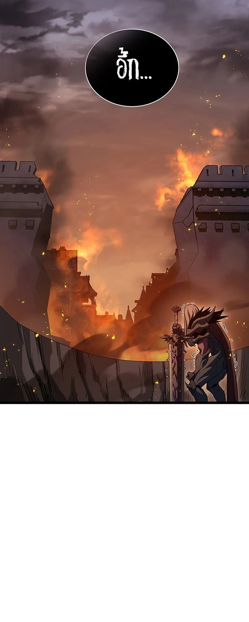 Return of the Apocalypse-Class Death Knight ตอนที่ 1 หน้า 27