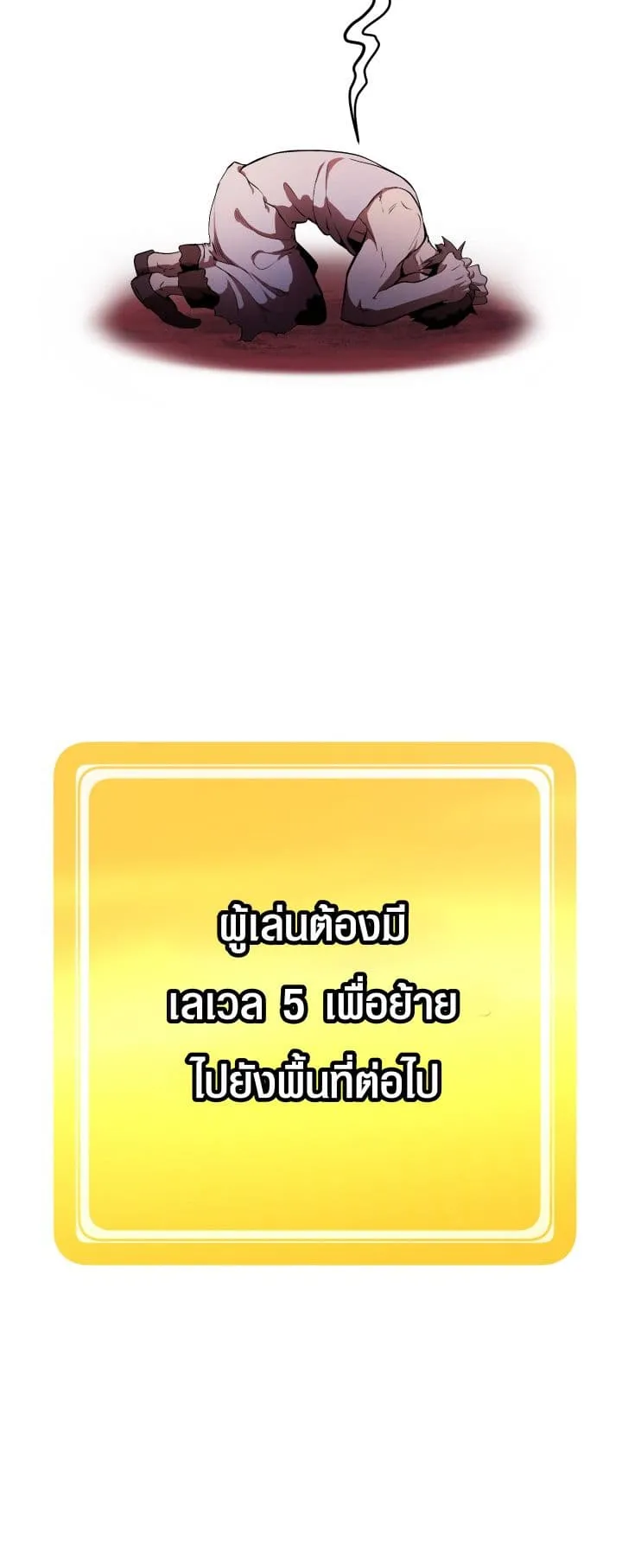 Survival Of Blade King ตอนที่ 0 หน้า 21