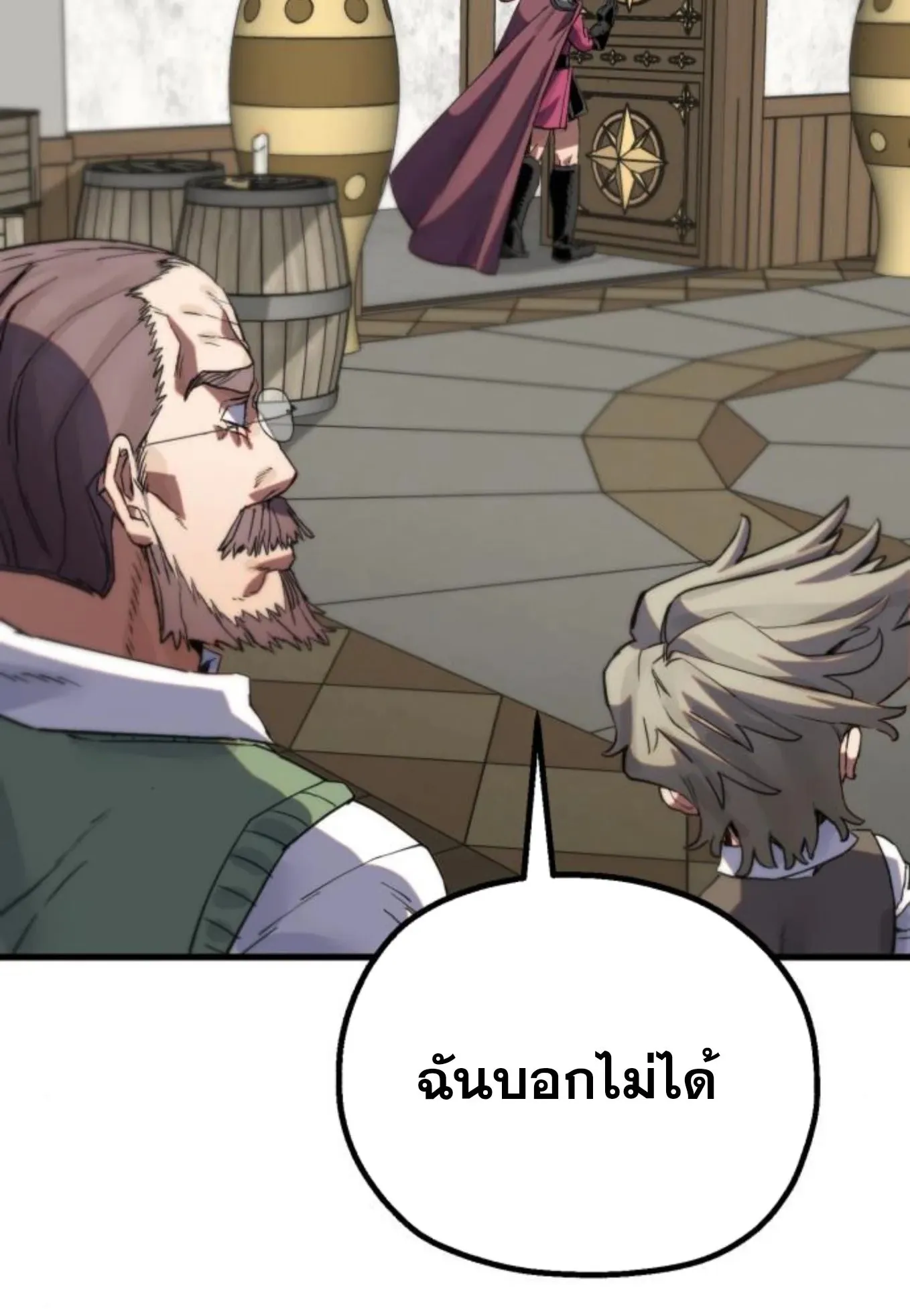 The Hero of the Heart Sword ตอนที่ 6 หน้า 14