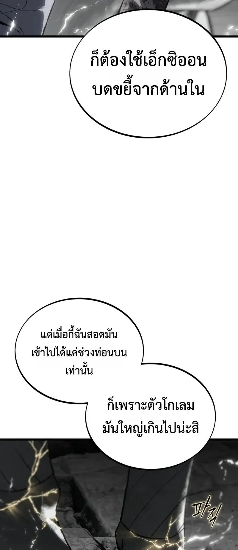 Sandmancer of the Scorched Desert ตอนที่ 31 หน้า 60