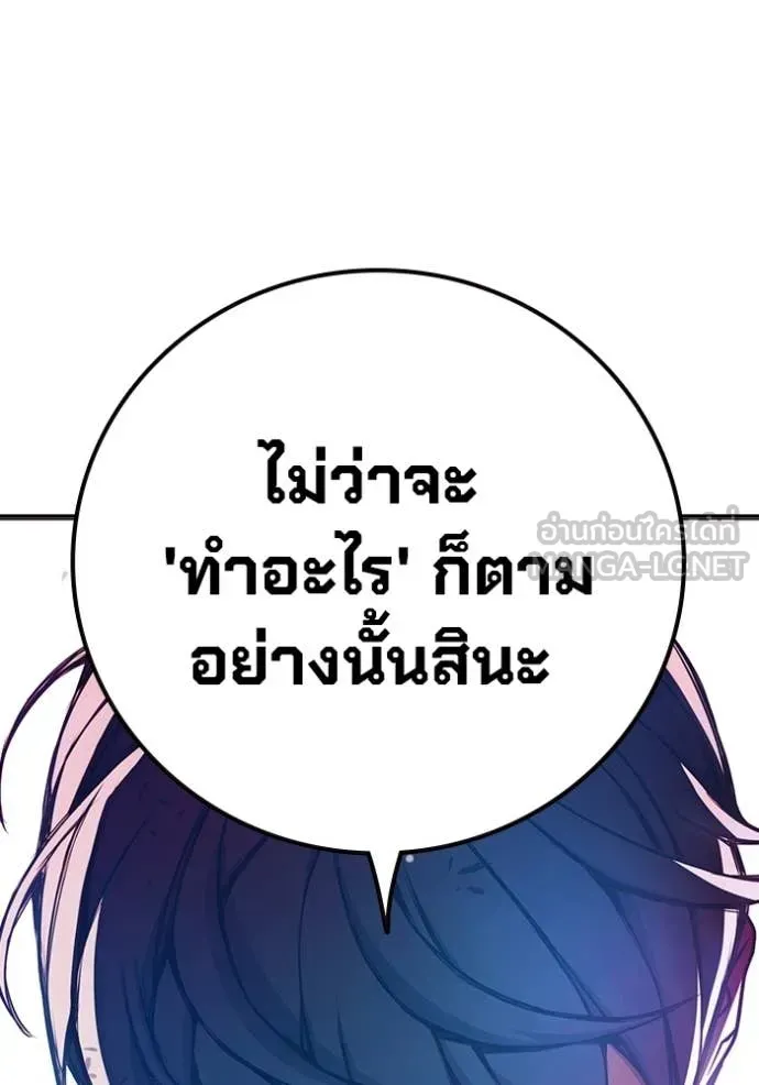 Juvenile Prison ตอนที่ 75 หน้า 75