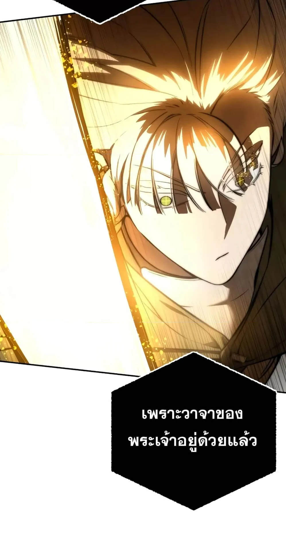 Star-Embracing Swordmaster ตอนที่ 48 หน้า 9