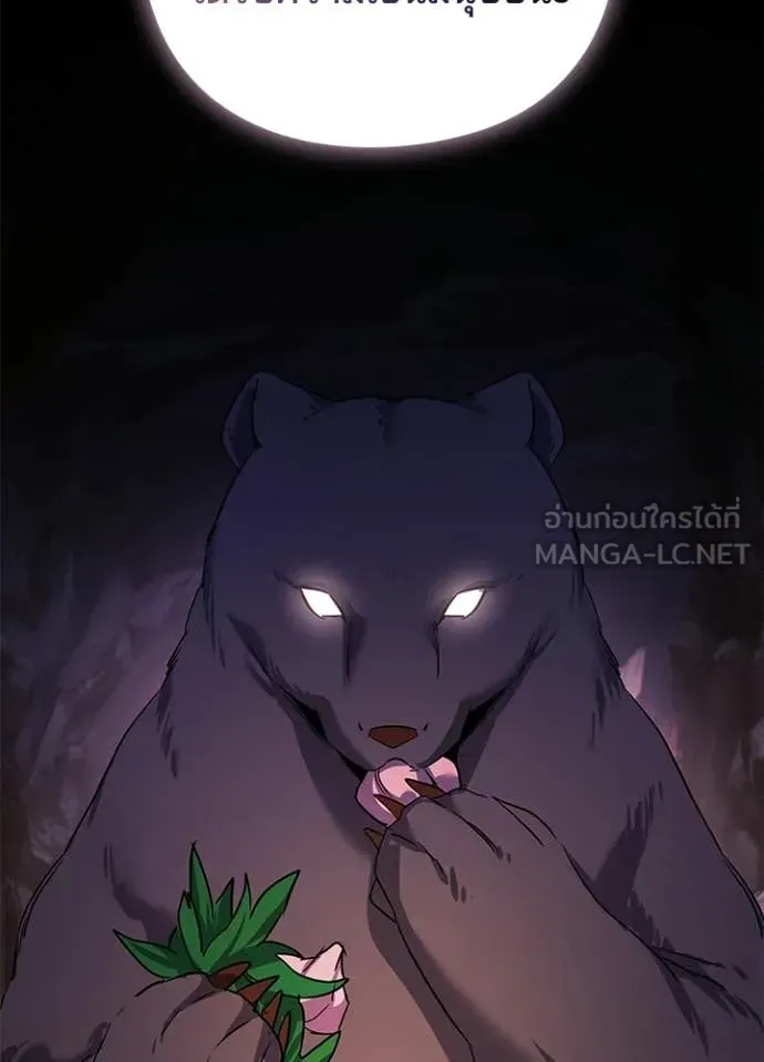 Night of the Ogre ตอนที่ 114 หน้า 37