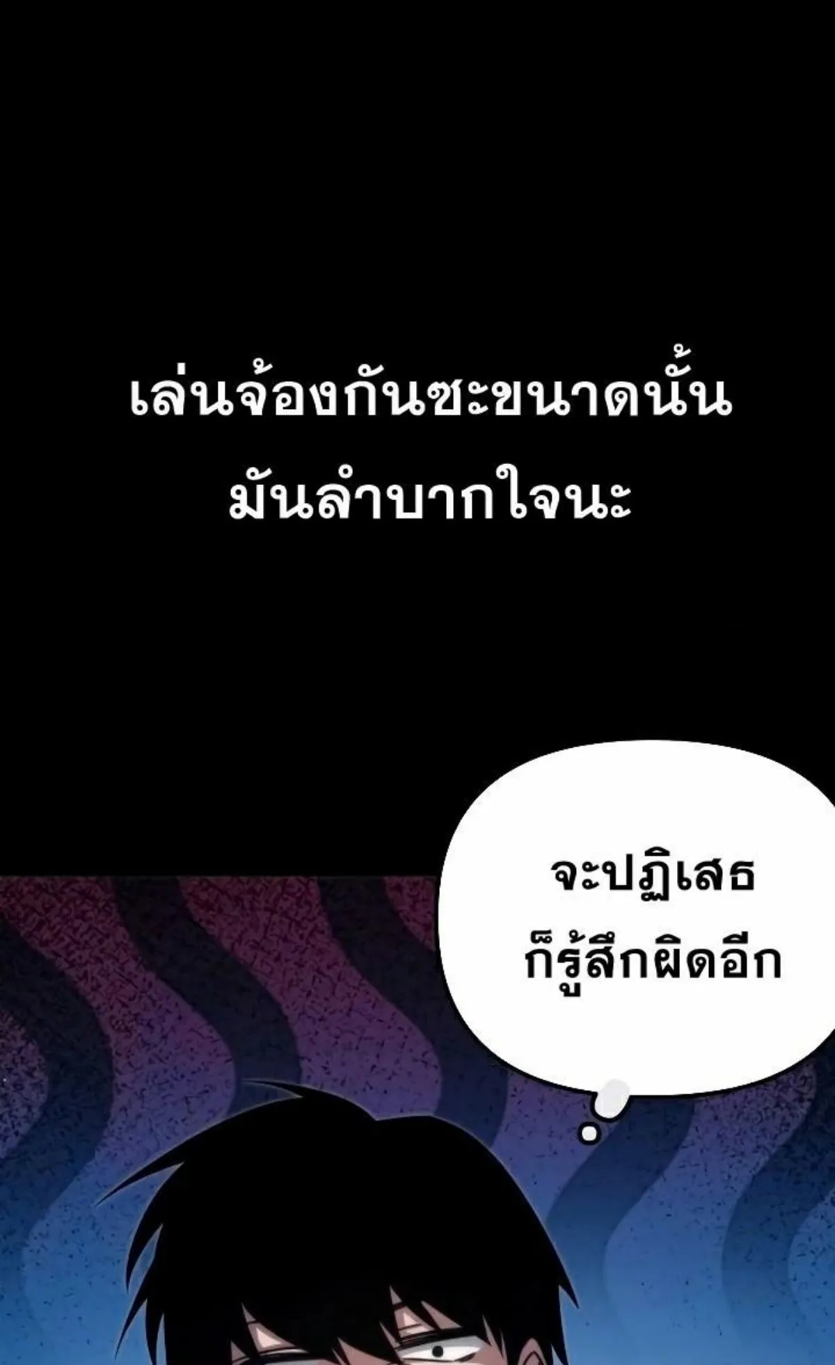 I Took Over The Academy With a Single Sashimi Knife ตอนที่ 9 หน้า 49