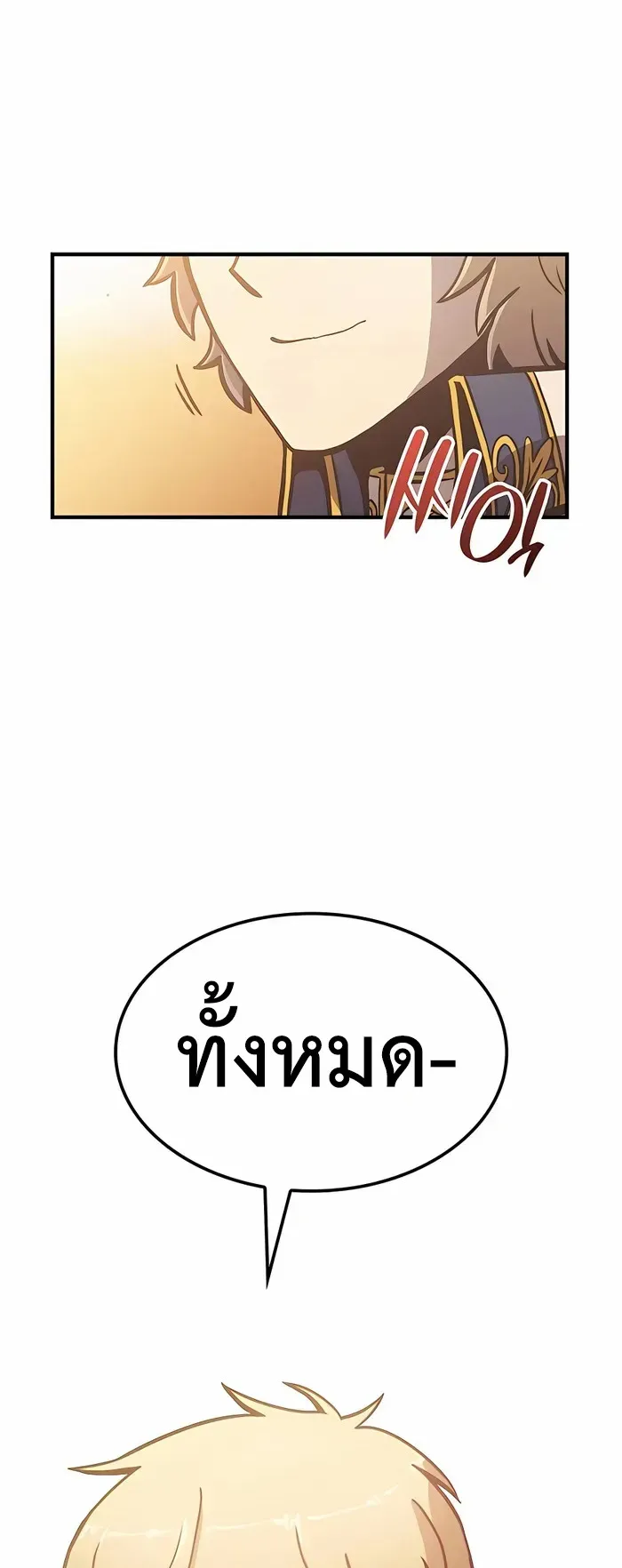 The Count’s Youngest Son is A Player ตอนที่ 6 หน้า 38